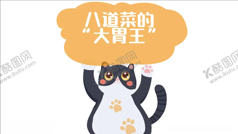 编号：13166004200556212054【酷图网】源文件下载-手举牌