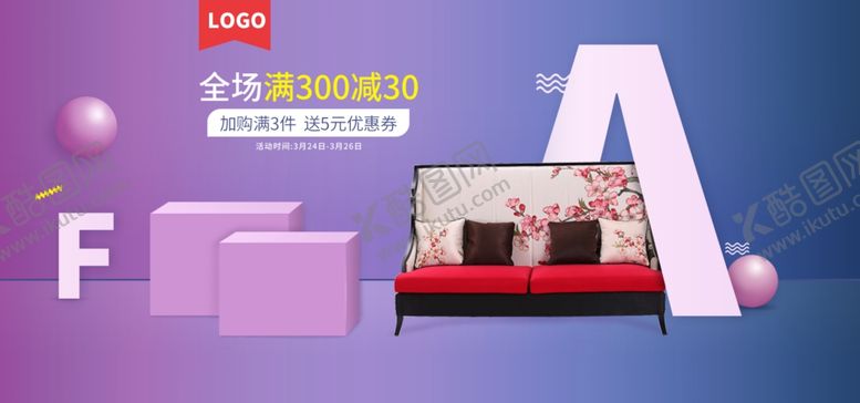 编号：95821610141223538657【酷图网】源文件下载-欧式沙发