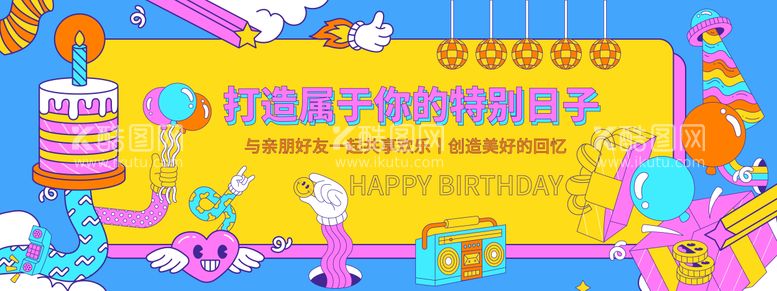 编号：60186011280229062286【酷图网】源文件下载-生日派对背景板