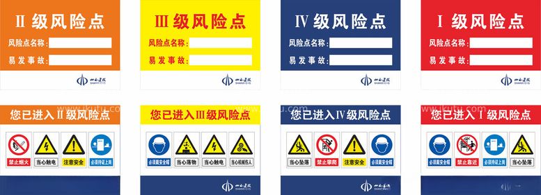 编号：71043902160256536372【酷图网】源文件下载-风险管控图