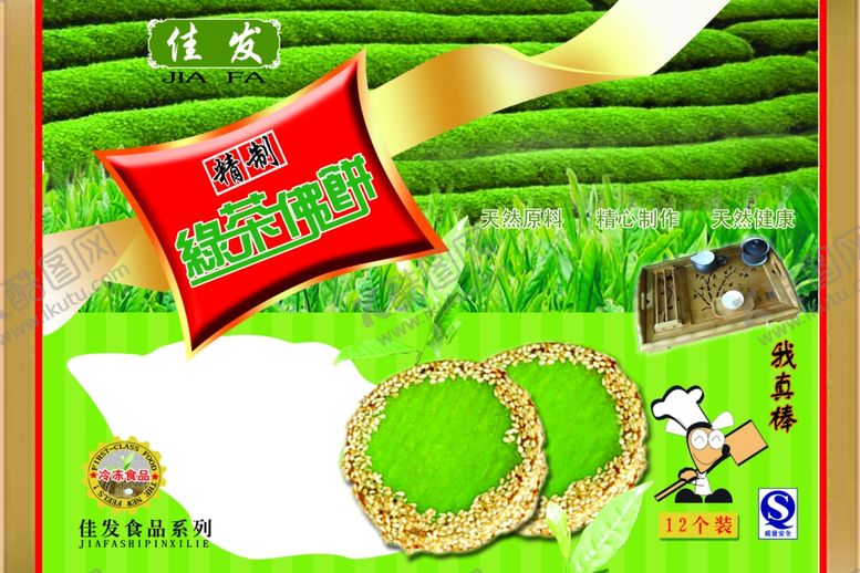 编号：25928707091818129338【酷图网】源文件下载-包装设计