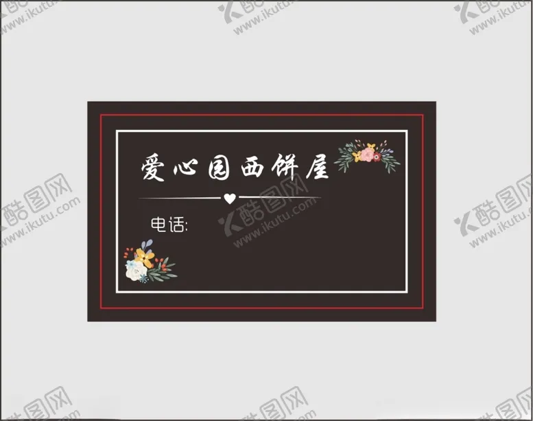 编号：20780912230635386596【酷图网】源文件下载-西饼屋包装标签