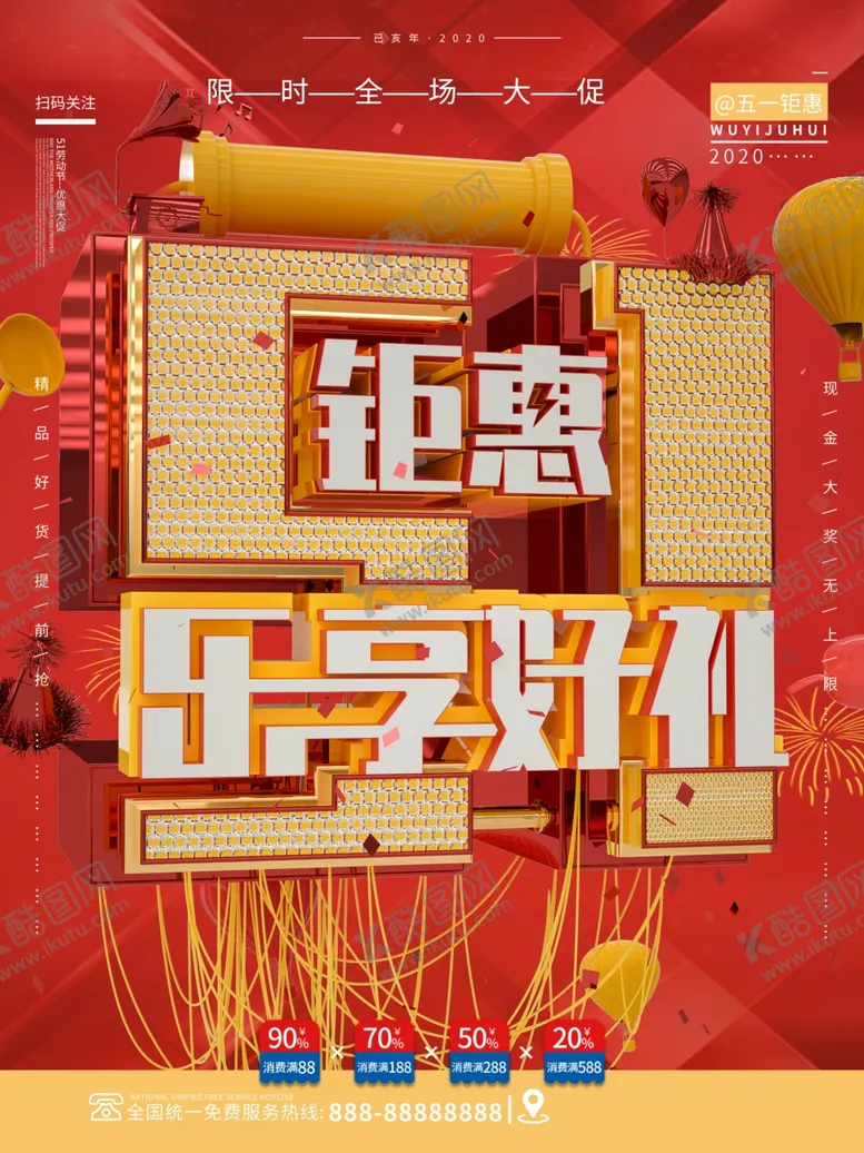 编号：42592007010919408226【酷图网】源文件下载-汇聚好礼