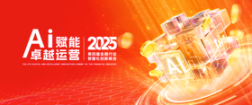 AI科技主视觉