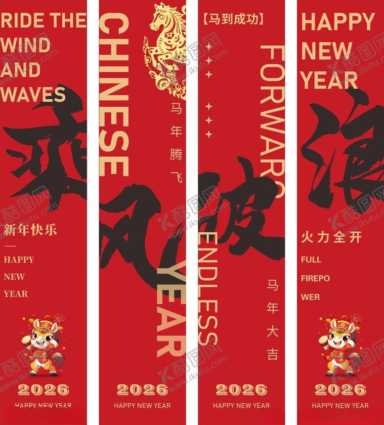 编号：90952704011217232855【酷图网】源文件下载-中国新年红色竖幅