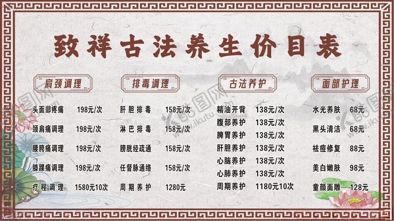 编号：84860803070045303119【酷图网】源文件下载-古法养生足浴排毒
