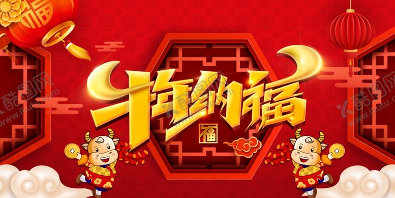 编号：12196904232137094588【酷图网】源文件下载-2021牛年晚会背景