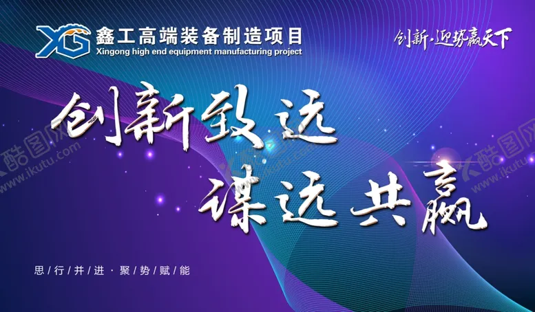 编号：23561504090204348620【酷图网】源文件下载-企业背景