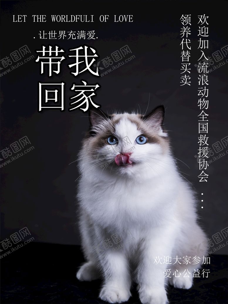 编号：82439010090235553251【酷图网】源文件下载-带我回家