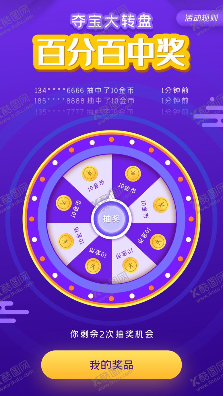 编号：49773209281619229003【酷图网】源文件下载-游戏界面