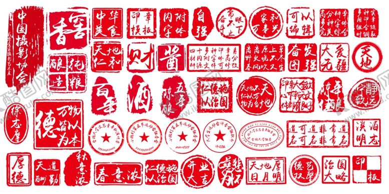 编号：46311309102005577163【酷图网】源文件下载-中国风红色印章图案模板