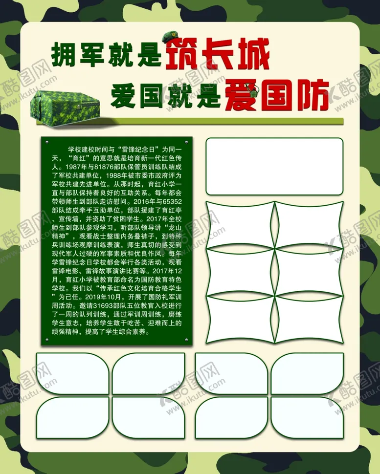 编号：71593003121612426075【酷图网】源文件下载-夏令营