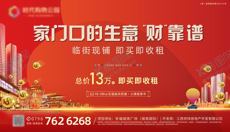 编号：46586312181736325263【酷图网】源文件下载-红色海报系列