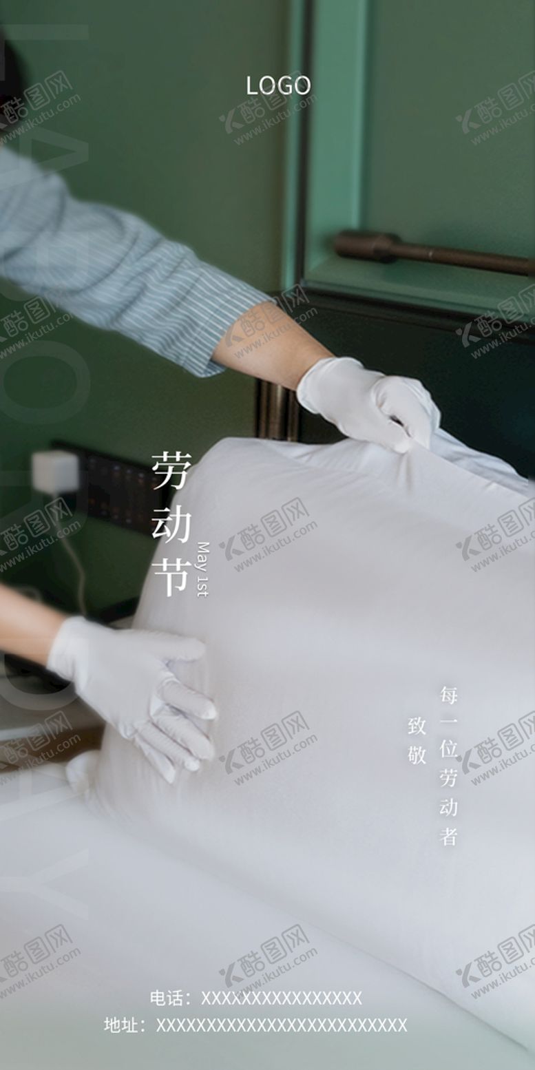 编号：61207310020738245317【酷图网】源文件下载-劳动节海报