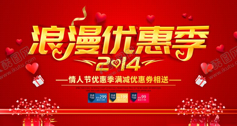 编号：27945710290217281601【酷图网】源文件下载-214促销