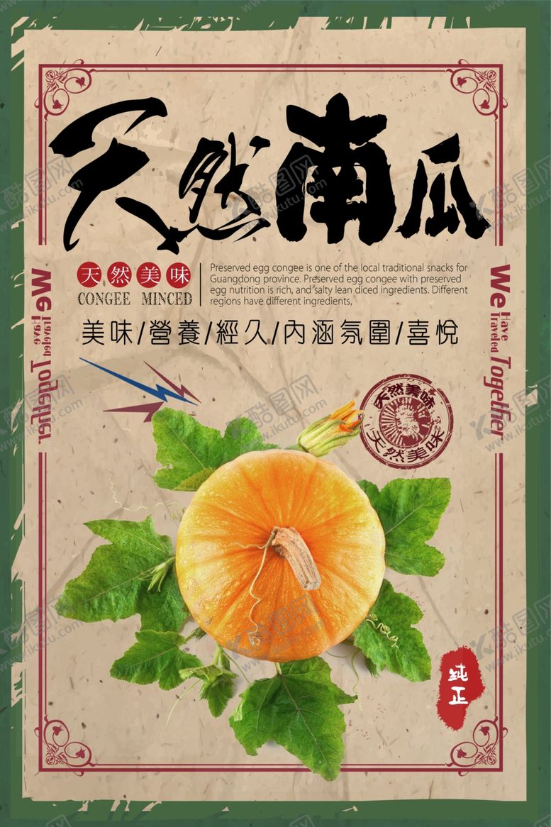 编号：97839307030637251939【酷图网】源文件下载-蔬菜