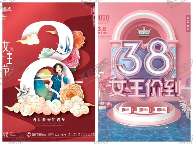 编号：75832610042337359316【酷图网】源文件下载-妇女节
