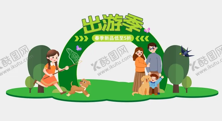 编号：46703301201937375080【酷图网】源文件下载-春季拱门 