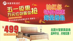 家具车身广告