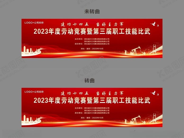 编号：12751002121611287601【酷图网】源文件下载-主背景