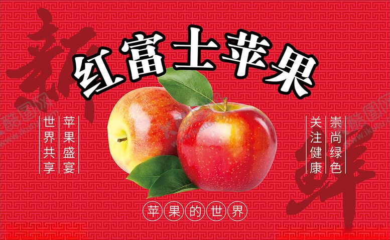 编号：64780501132159596787【酷图网】源文件下载-苹果