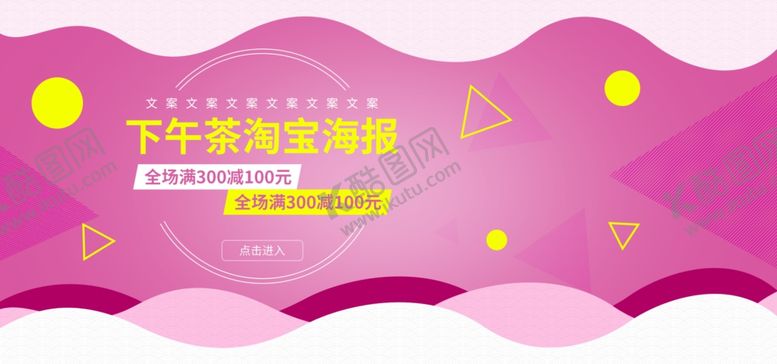 编号：74651104300921141415【酷图网】源文件下载-下午茶