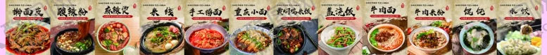 编号：48337502260443097162【酷图网】源文件下载-特色小吃