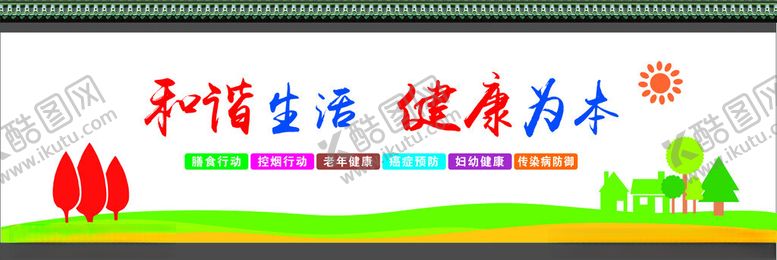 编号：85135212042344038519【酷图网】源文件下载-社区文化墙