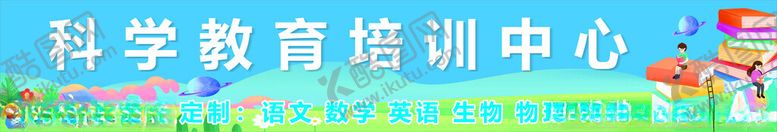 编号：84619605052230017961【酷图网】源文件下载-科学教育培训中心场景