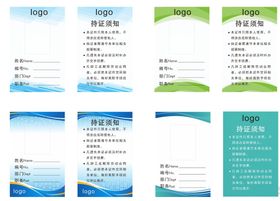 医院绿色清新风格胸牌工作牌