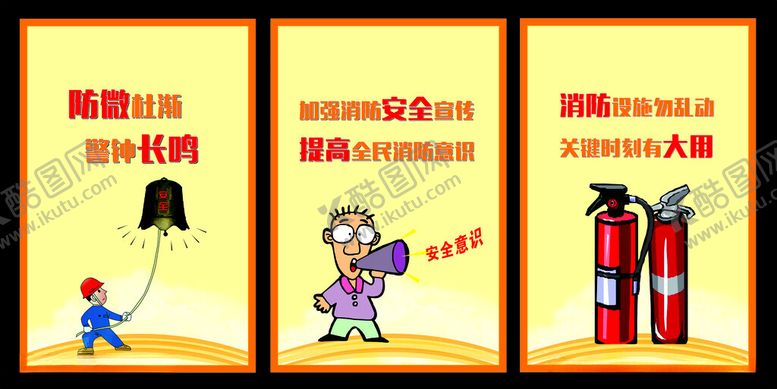 编号：66229310120339437427【酷图网】源文件下载-警钟长鸣