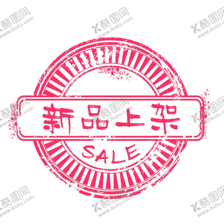 编号：78057606231927354649【酷图网】源文件下载-新品上架邮戳红色活动促销元素