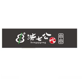 洪七公logo