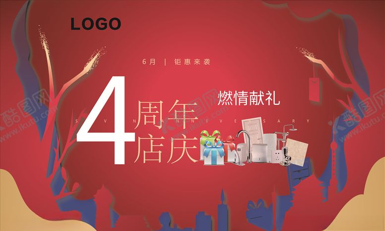 编号：63777609211357301451【酷图网】源文件下载-周年庆展板