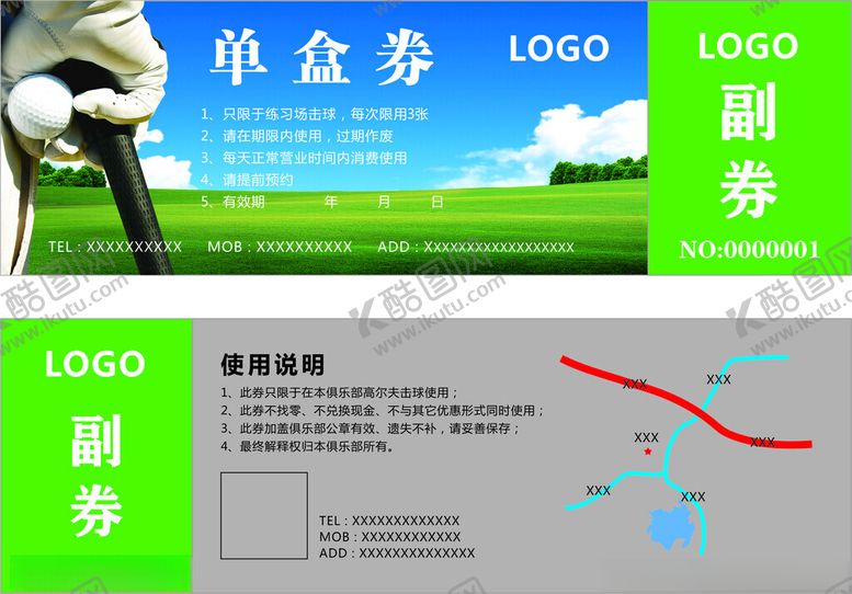 编号：32228301262037443126【酷图网】源文件下载-优惠券