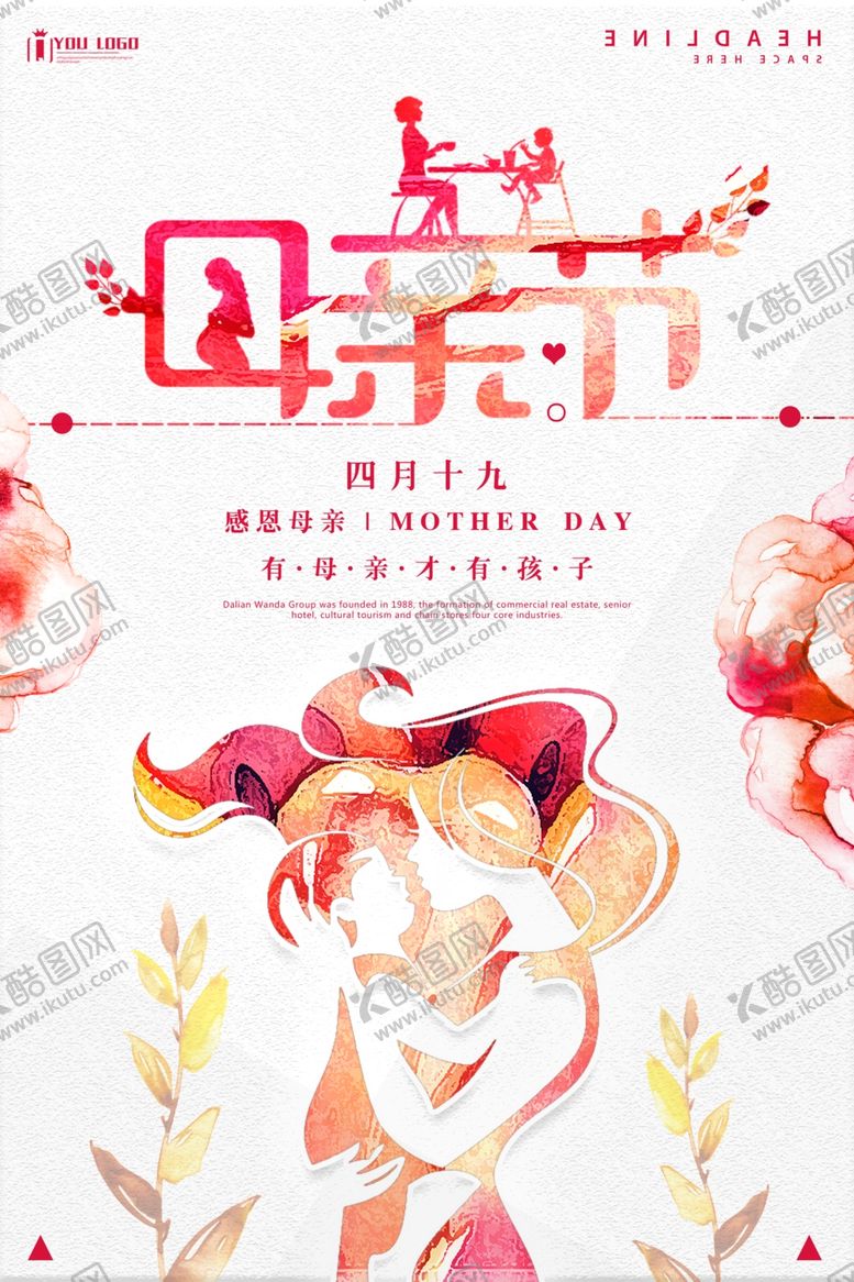 编号：16712310061826461595【酷图网】源文件下载-母亲节