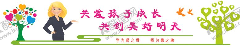 编号：68933610022236183626【酷图网】源文件下载-校园文化墙