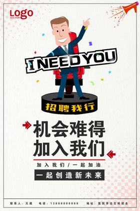 加入我们