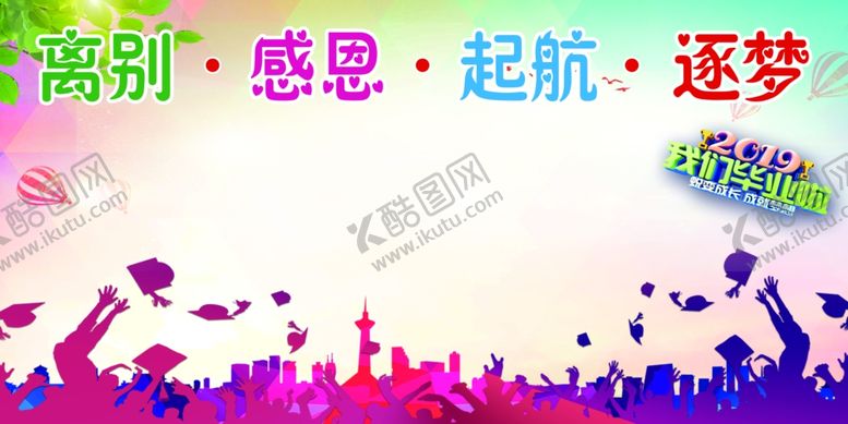 编号：44096010150432324745【酷图网】源文件下载-签到墙