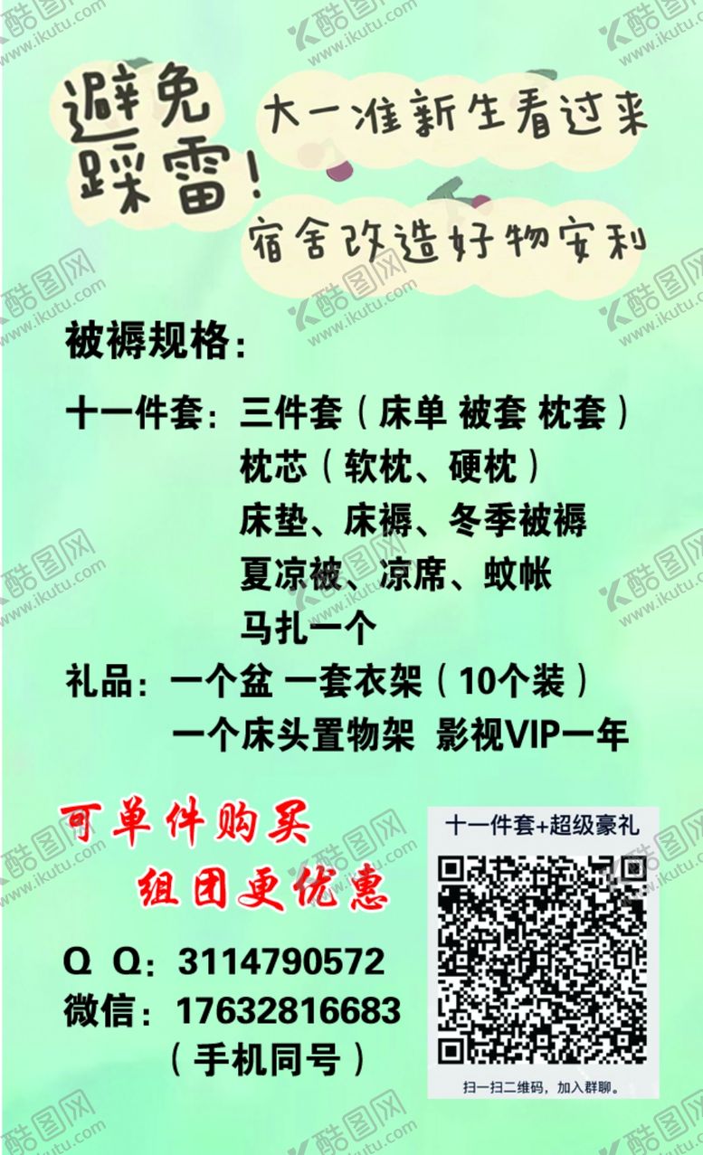 编号：74526304190950524905【酷图网】源文件下载-衡水学院床品名片