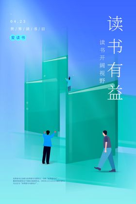 世界读书日书棕色简约海报