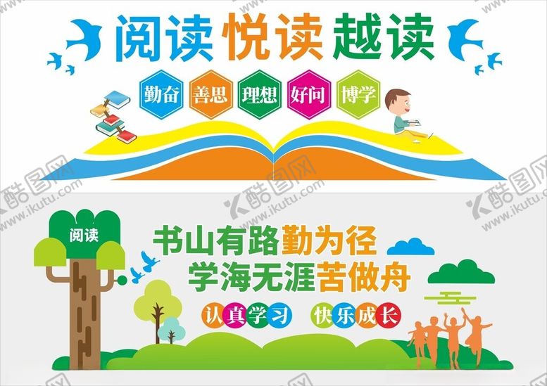 编号：17797104091740483049【酷图网】源文件下载-形象墙模板校园文化墙