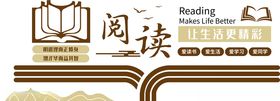 阅读文化墙