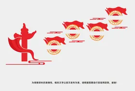党建文化墙基层校园中国梦
