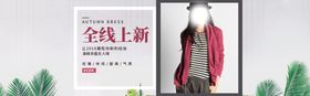 女装banner