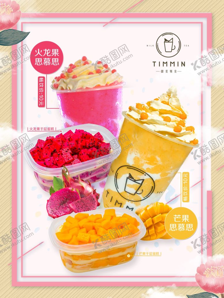 编号：76234109232223047513【酷图网】源文件下载-复古版面