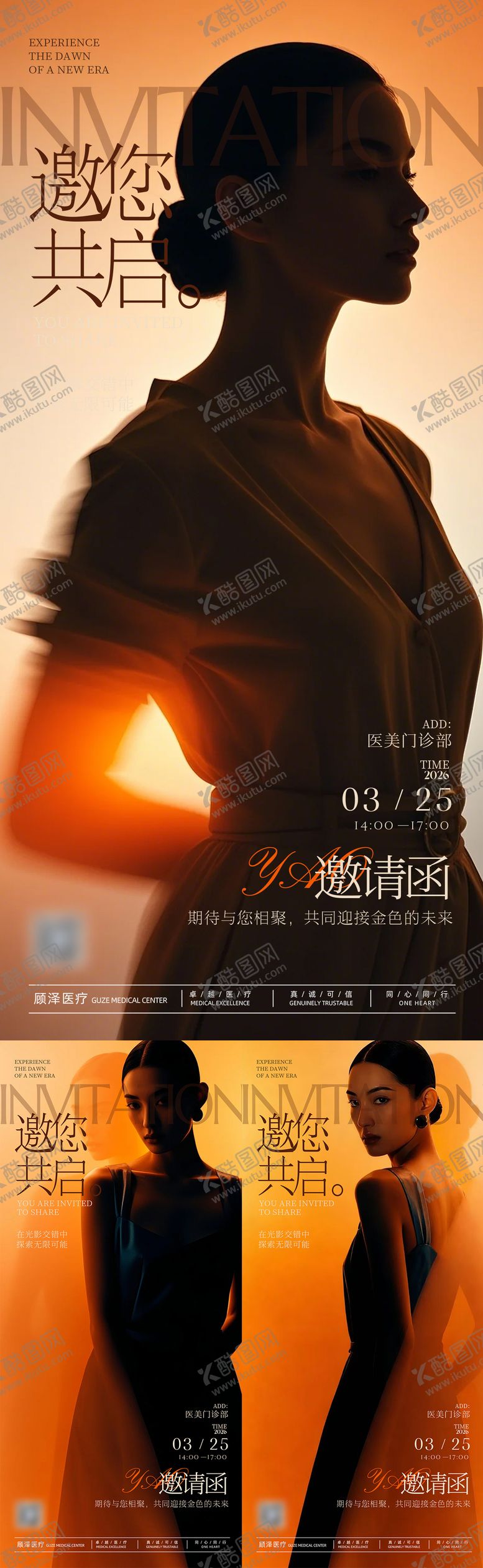 编号：83031403051901218640【酷图网】源文件下载-邀请函沙龙海报