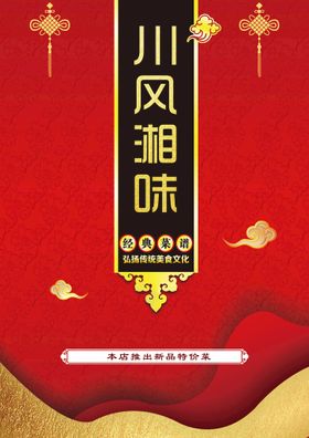 编号：38069109231443346319【酷图网】源文件下载-宣传册 菜单 食谱封面