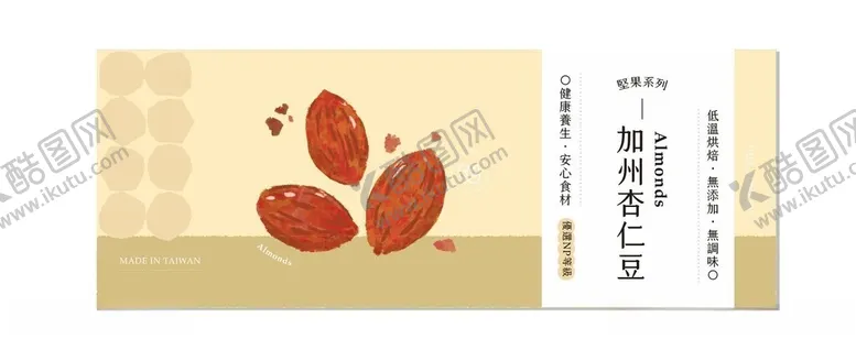 编号：62021502281924093774【酷图网】源文件下载-坚果系列食品产品贴