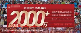 端午人气热销海报